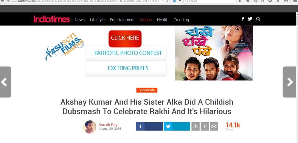 Chankhey Shankhey pankhe movie add in Bollywood online portals- thecinematimes.com