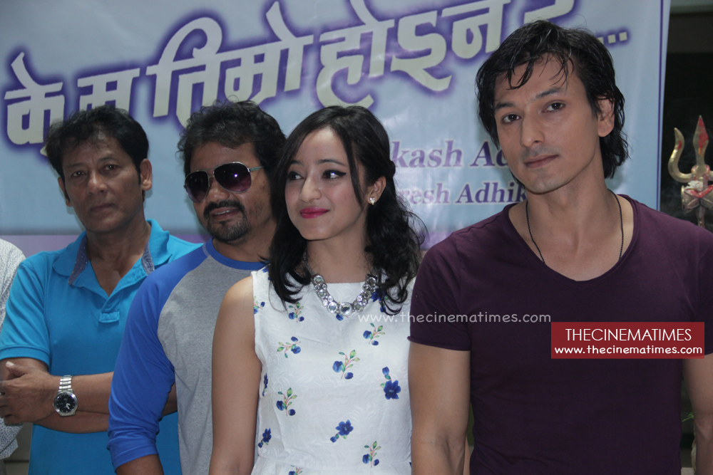 K mo timro haina ra Nepali cinema innaguration - thecinematimes.com