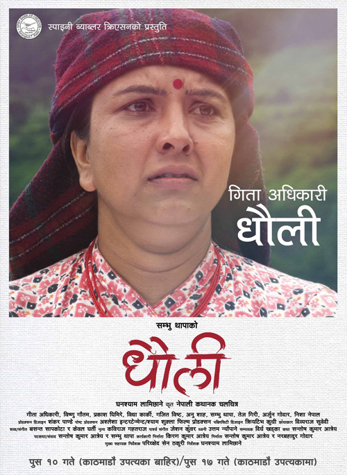 Nepali cinema Dhauli poster release - thecinematimes.com