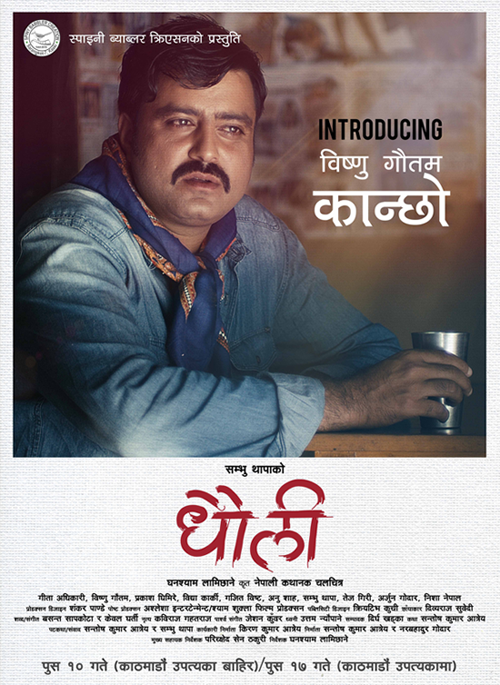 Nepali cinema Dhauli poster release - thecinematimes.com