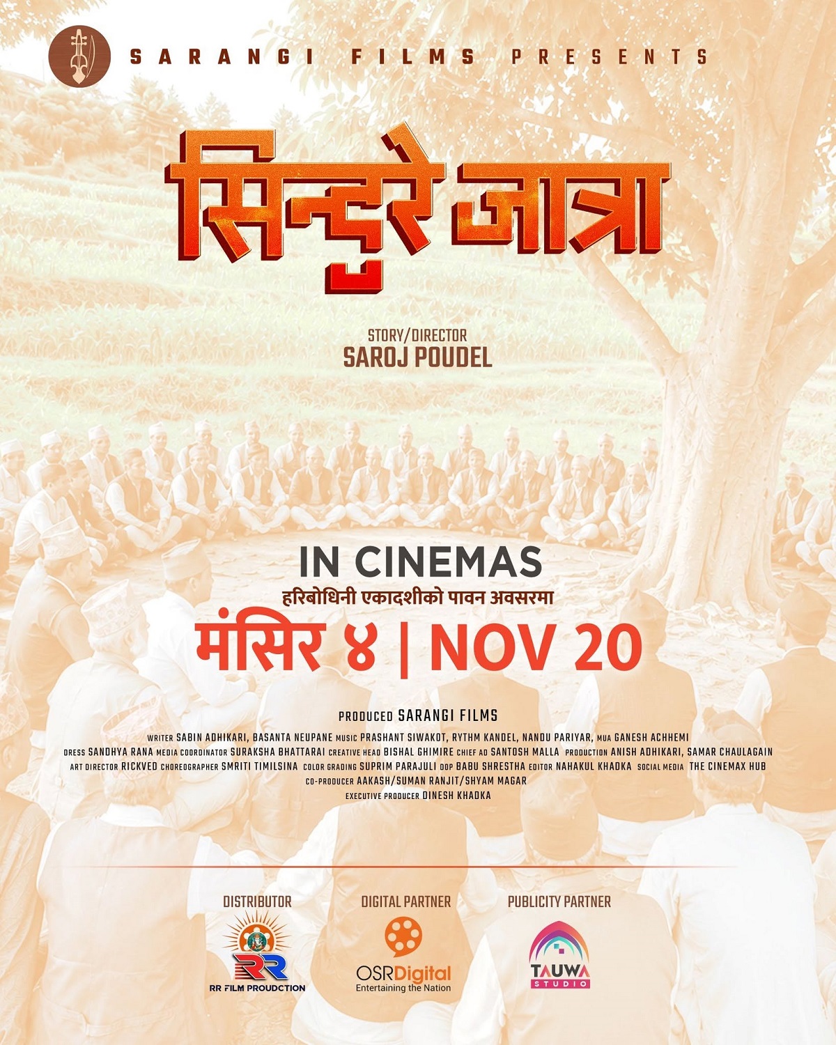 विजय र अञ्जनाको ‘सिन्दुरे जात्रा’ मंसिर ४ गतेबाट देशव्यापी प्रदर्शनमा आउने