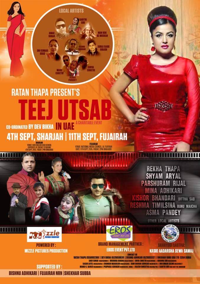 Teej program at Dubai- thecinematimes.com
